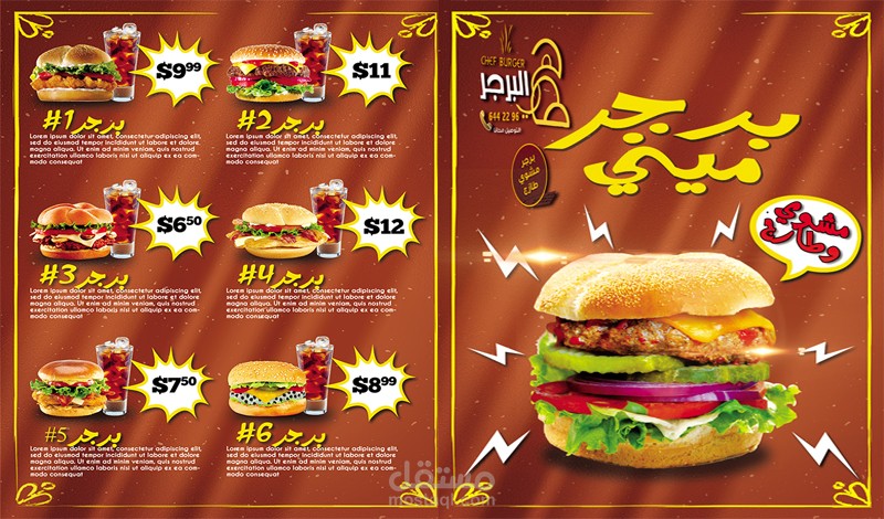 فلاتر موني برجر