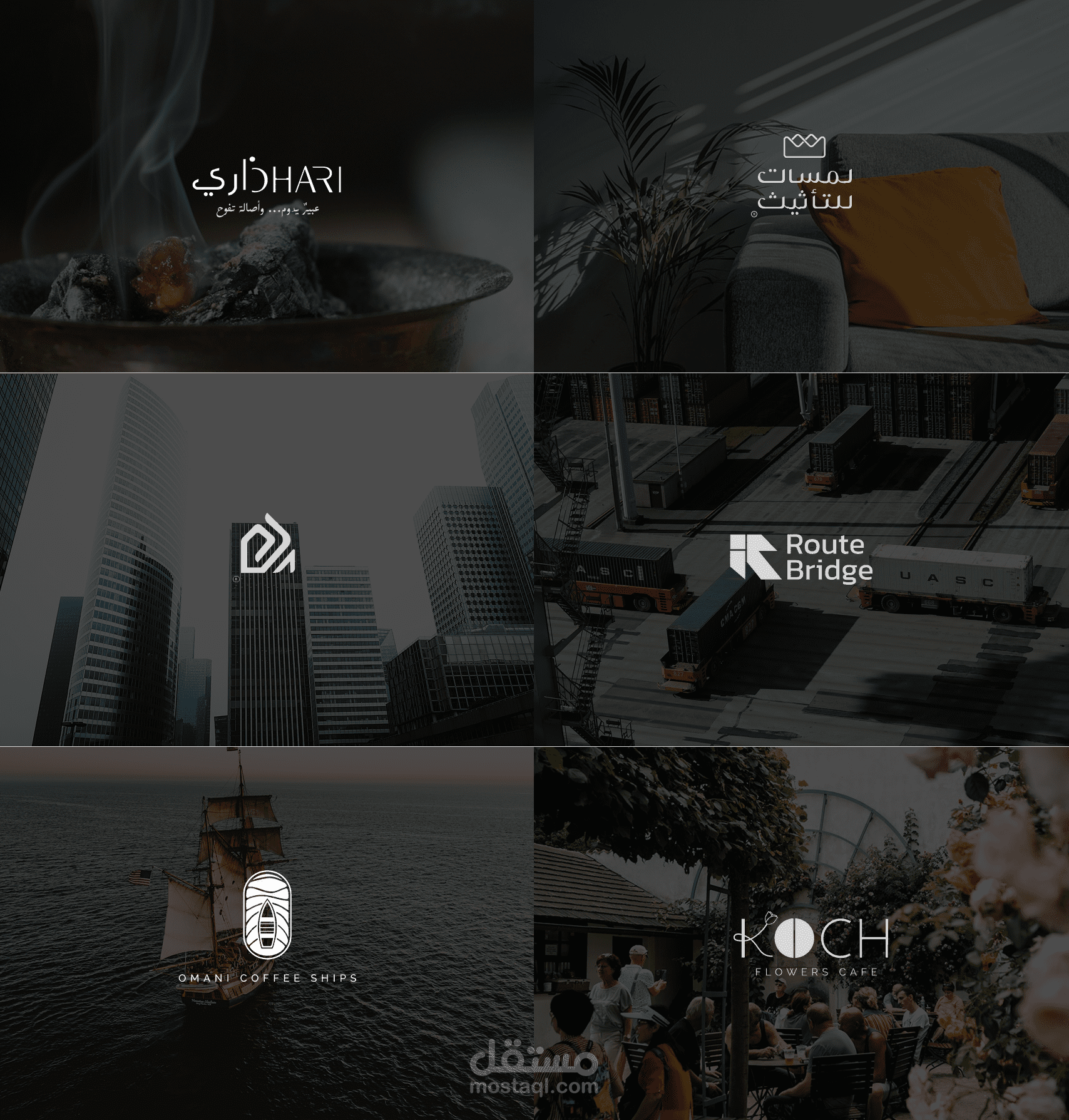 مشاريع تصميم شعارات وهويات