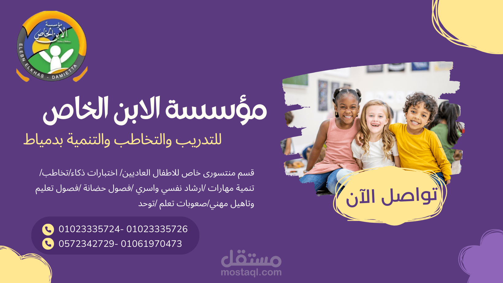 تصميم غلاف لصفحه فيسبوك الخاصه بمؤسسة لتنمية المهارات