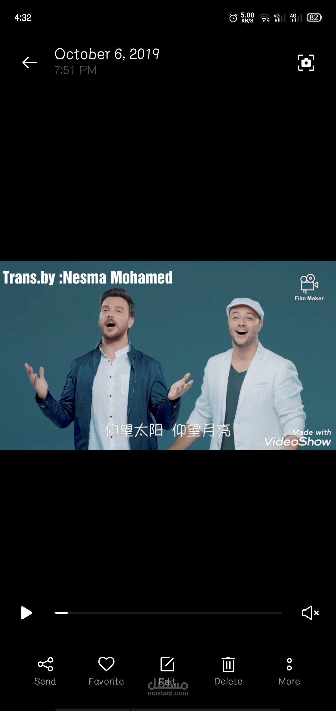 ترجمة الأغنيه التركية الشهيرة (الإبتسامة صدقة ) من اللغه التركية الي اللغه الصينية .