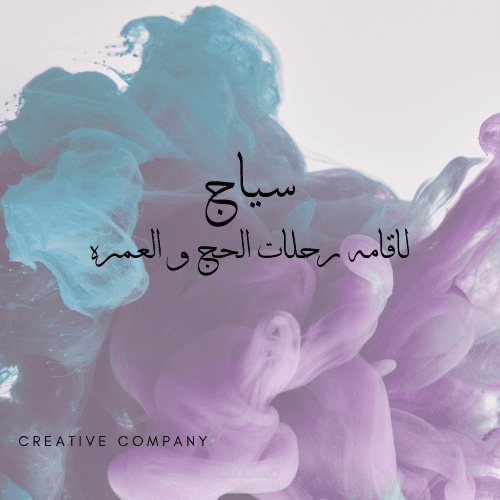لوجو شركه سياحه