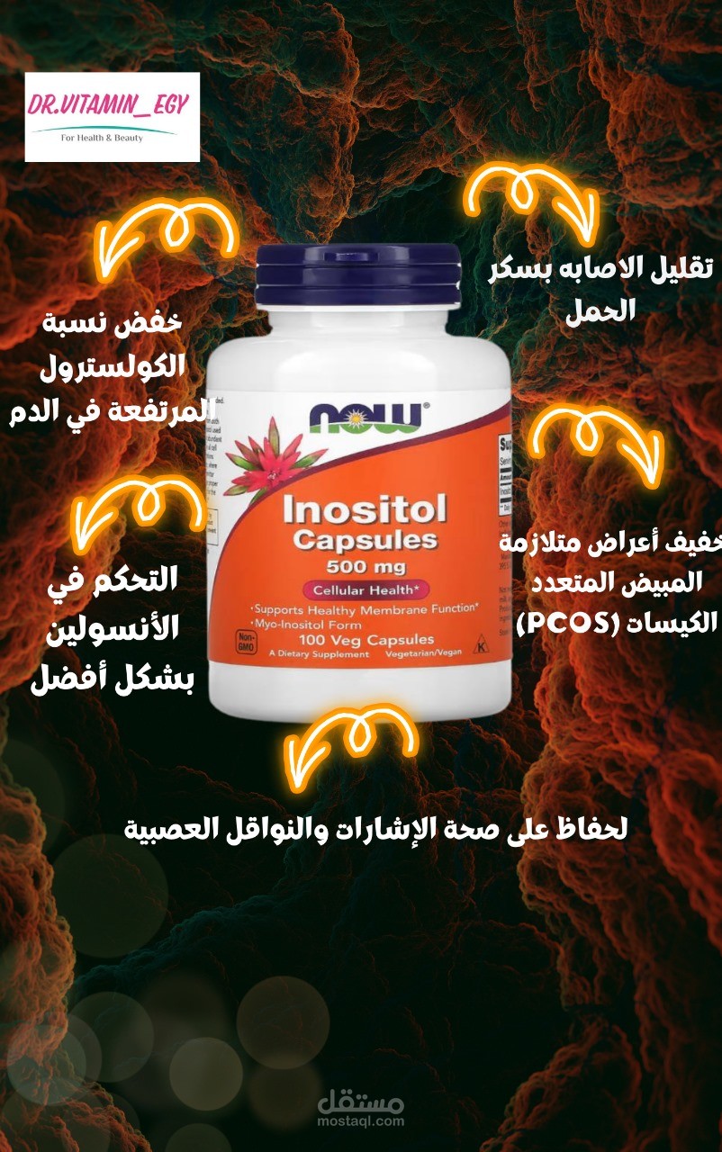 مشروع عمل اعلان ل صفحه فيتامينات