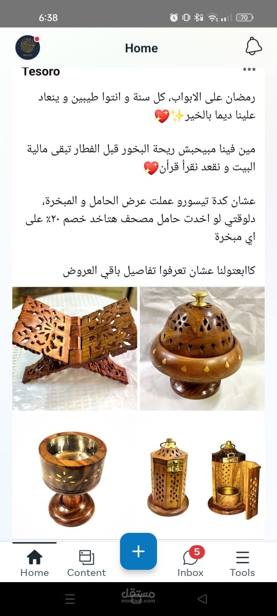محتوى لمنتجات خشبية  هنا تيسورو تقدم عرض على المنتجات الرمضانية بمناسبة رمضان مميزات المحتور: لقد تحدثت على المنتج و عن اهمية شراء المنتج و ربط اسم العلامة بالعرض و اظهرت العرض الذي تقدمه العلامة التجارية