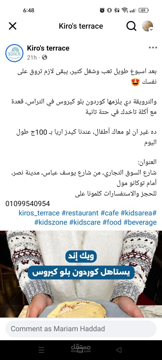 محتوى لمطعم