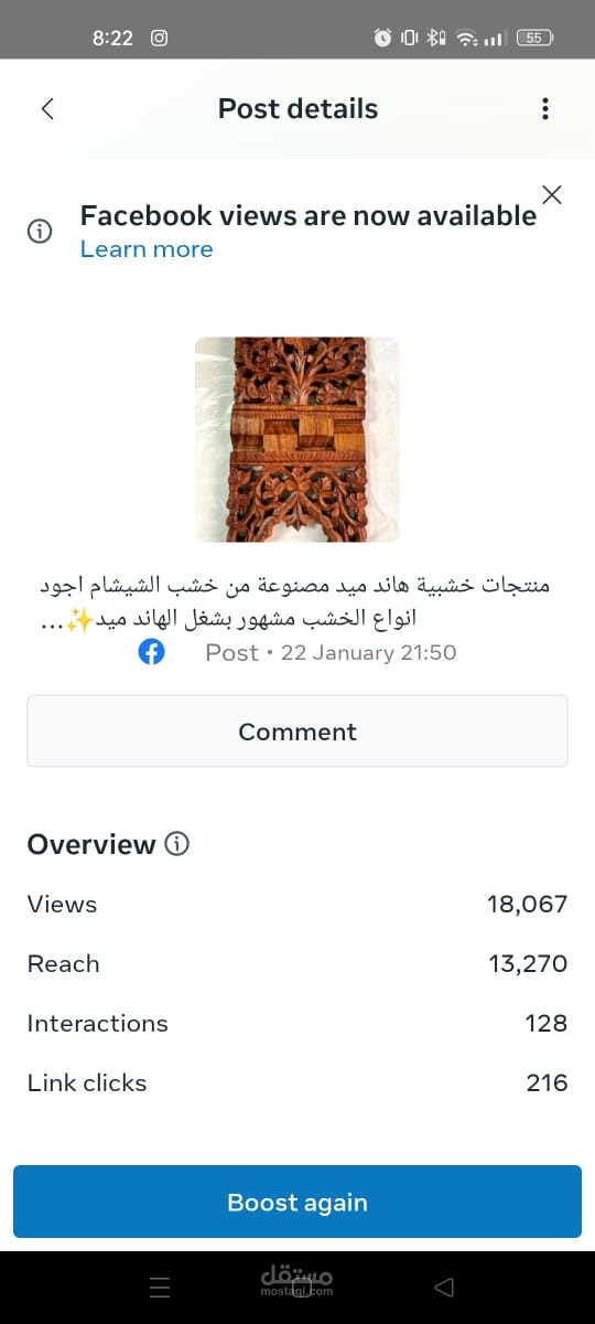 اعلان لمنتجات خشبية