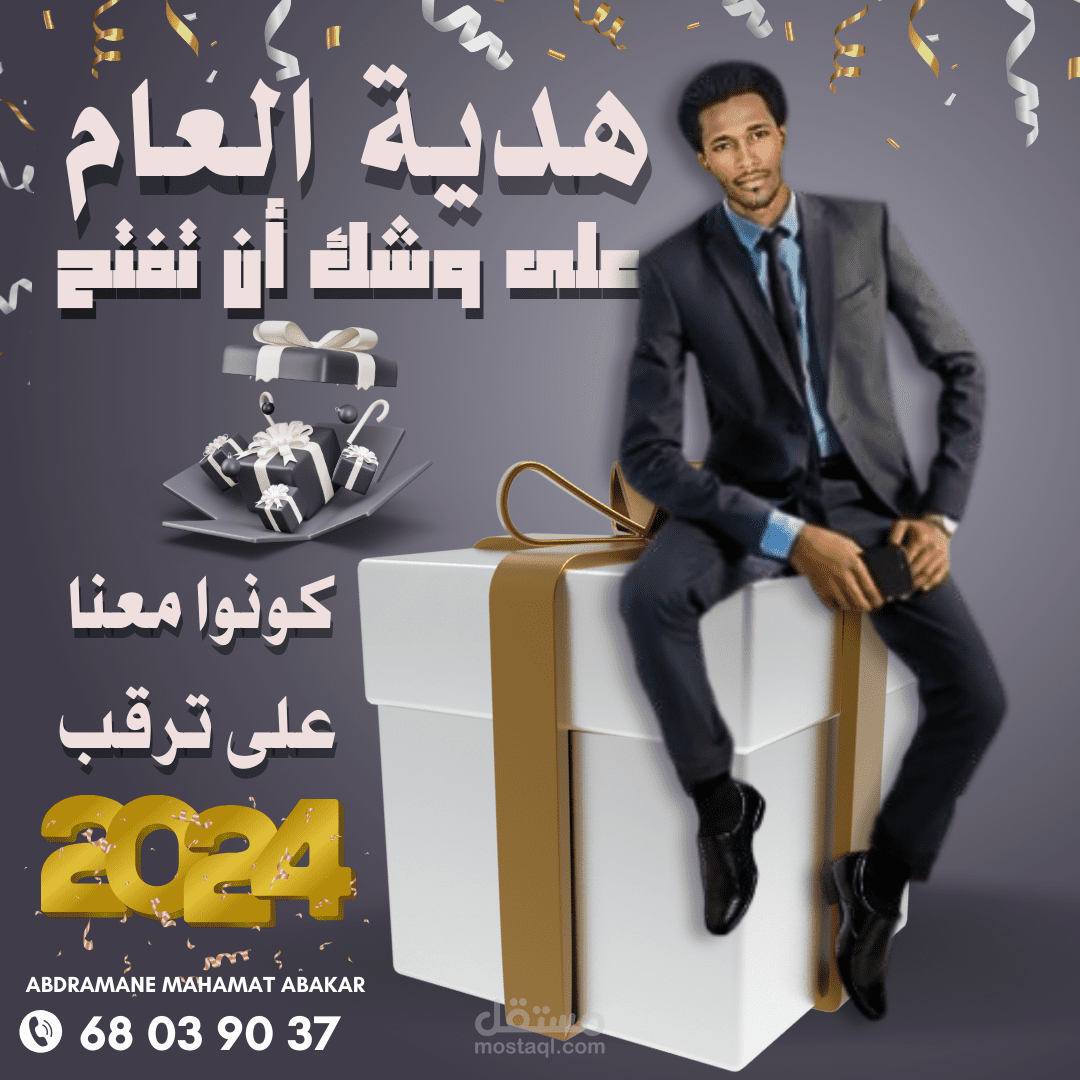 تصميم جرافيك ديزاين