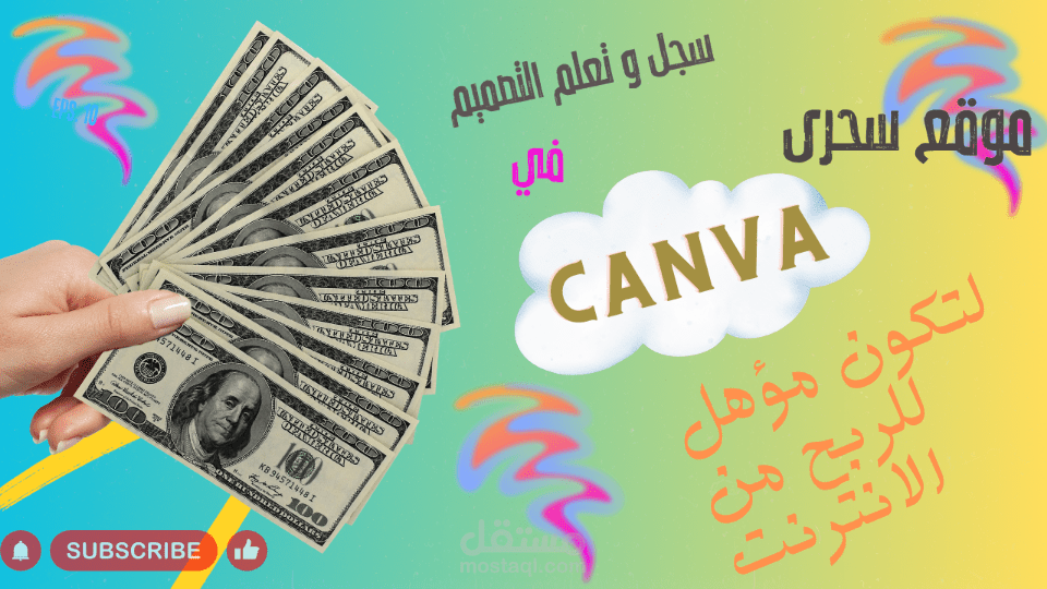 تصميم بوستر تعليمى