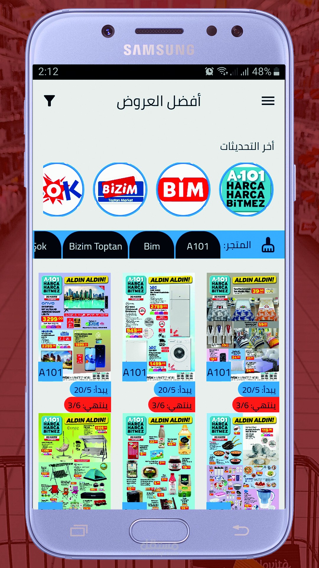 تطبيق أفضل العروض