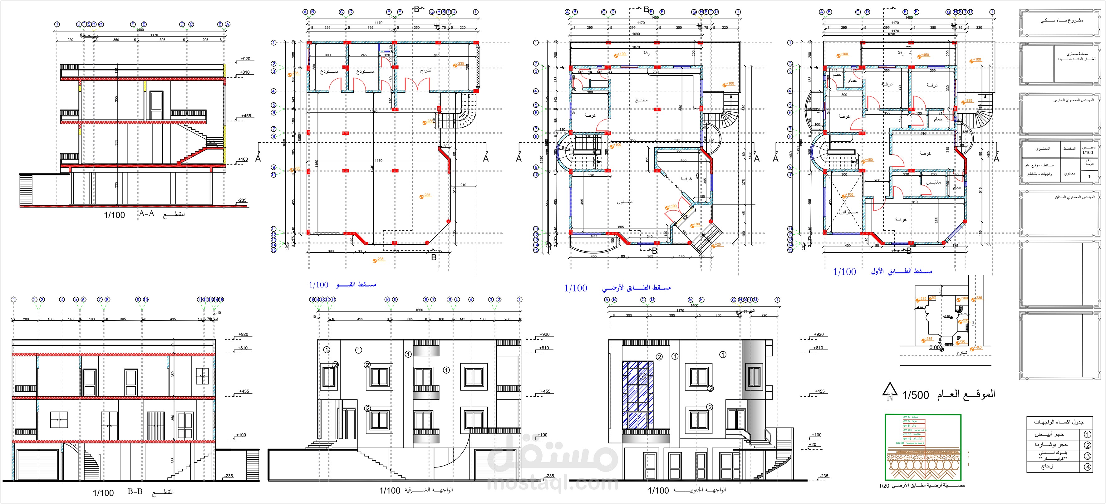 مخططات بناء فيلا سكنية