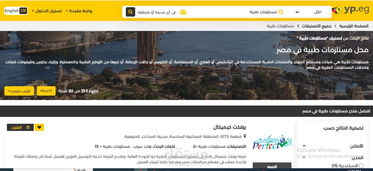 التسويق عبر الفيس بوك