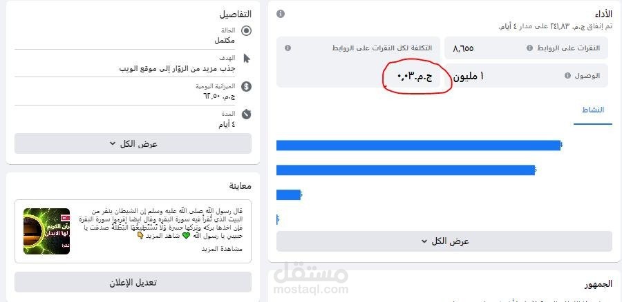 تسويق فيديوهات لقناه يوتيوب عبر الفيس بوك