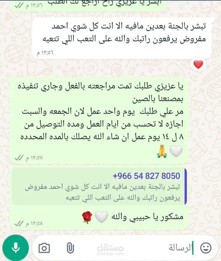 موظف خدمه عملاء ودعم فني عن بعد