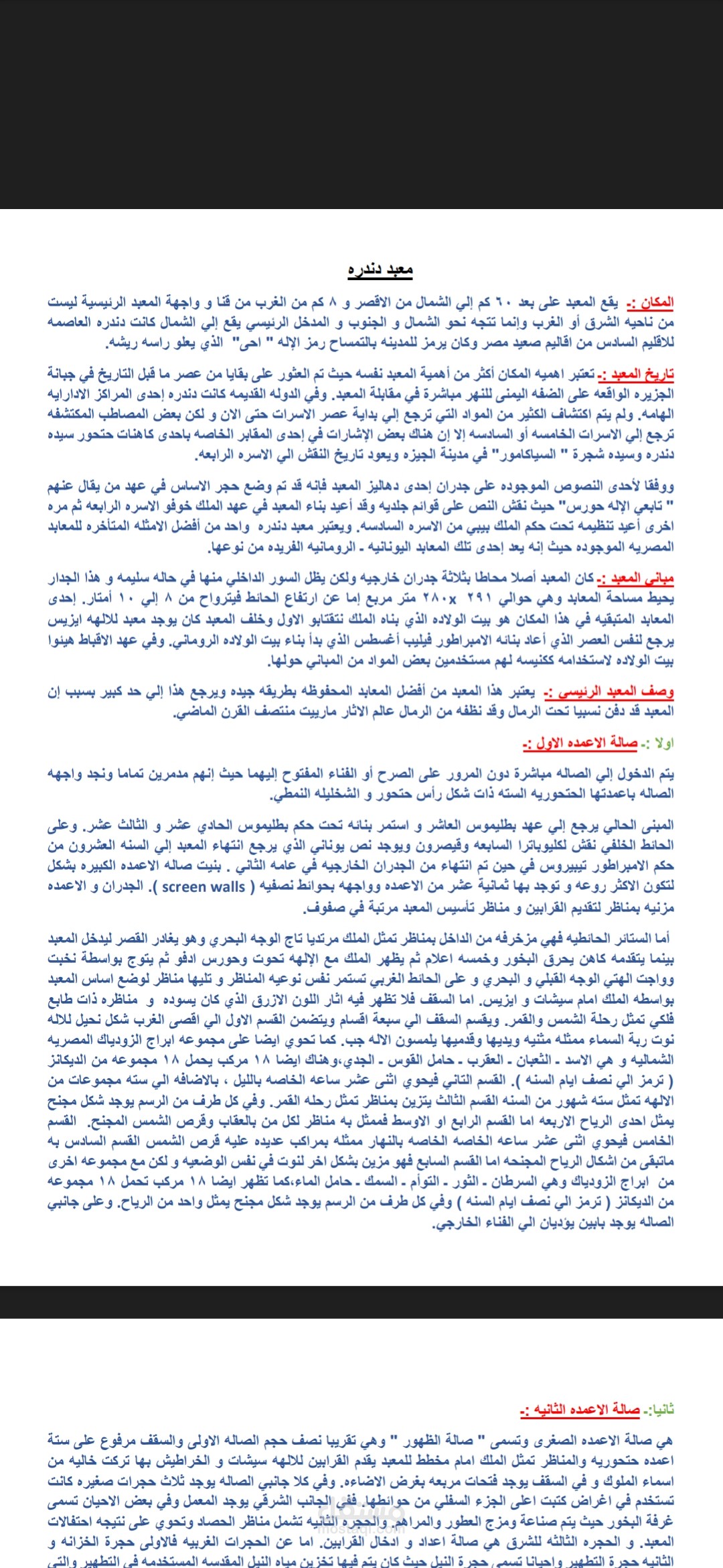 كتابه اي محتوى باللغه العربيه