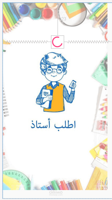تطبيق اطلب استاذ