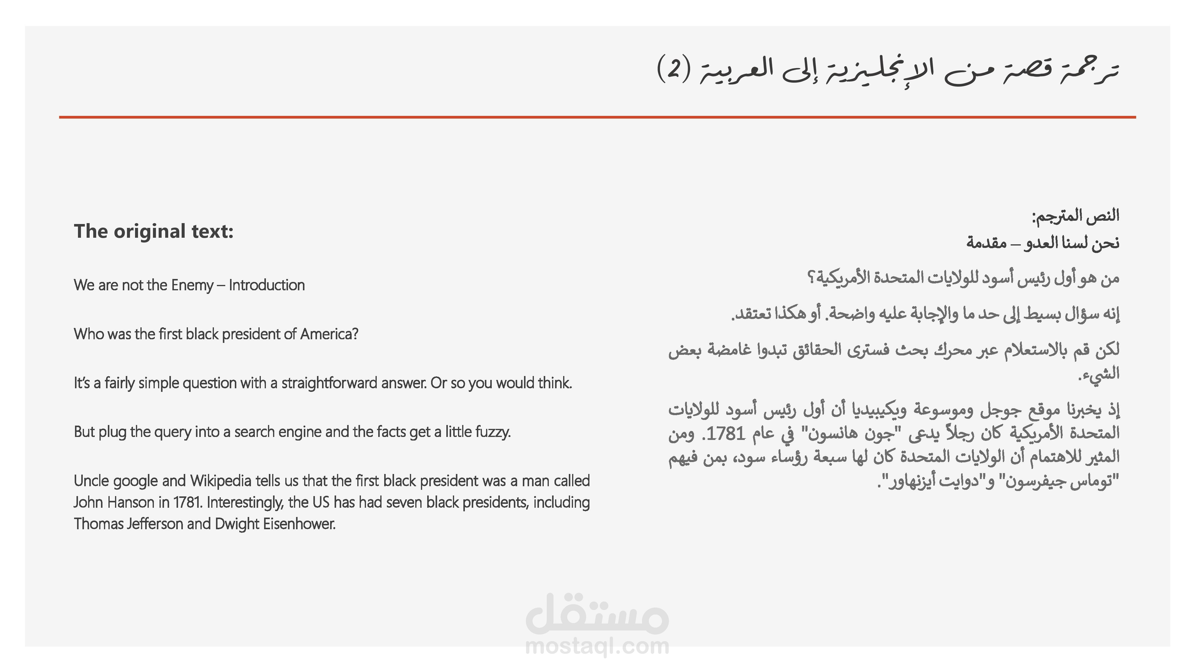ترجمة محتوى فيديو من الإنجليزية إلى العربية