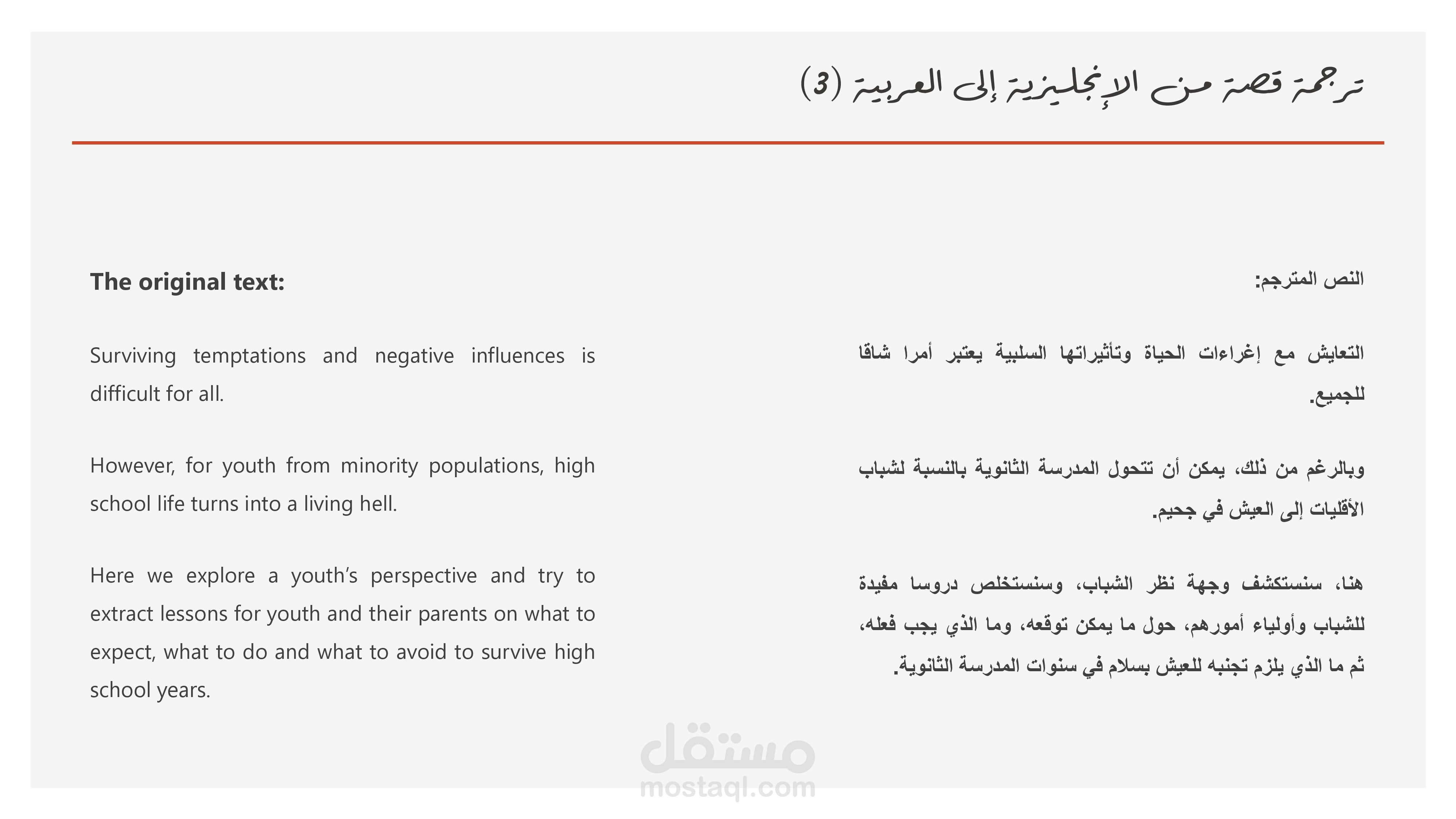 ترجمة محتوى فيديو في يوتيوب