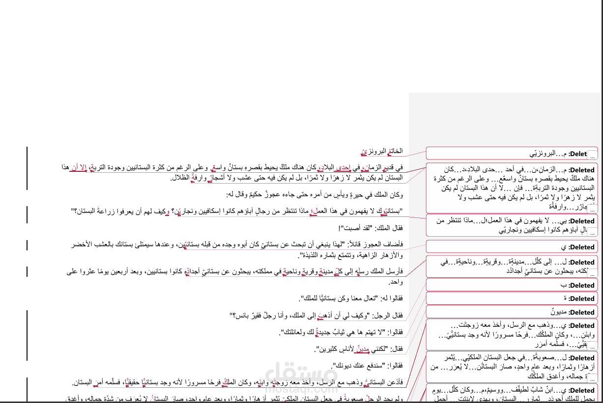 الخاتم البرونزي