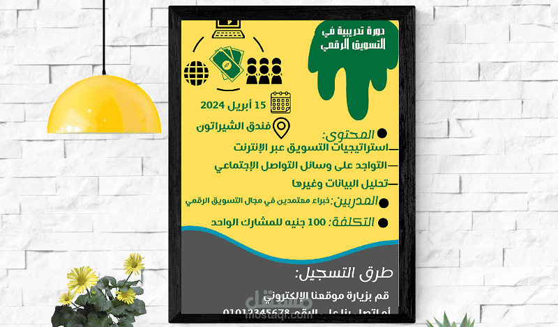 تصميم بوستر