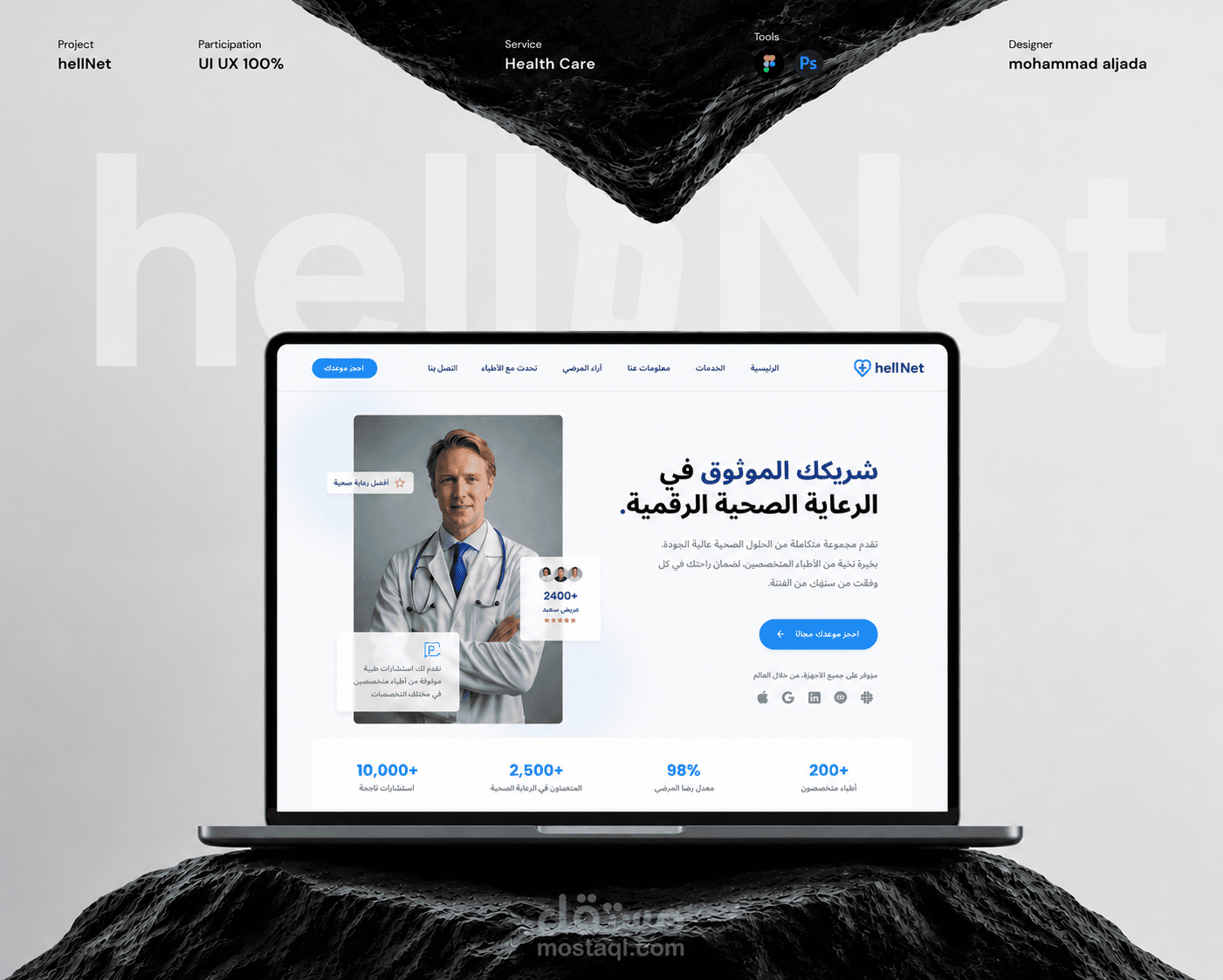 Heal Net Landing Page