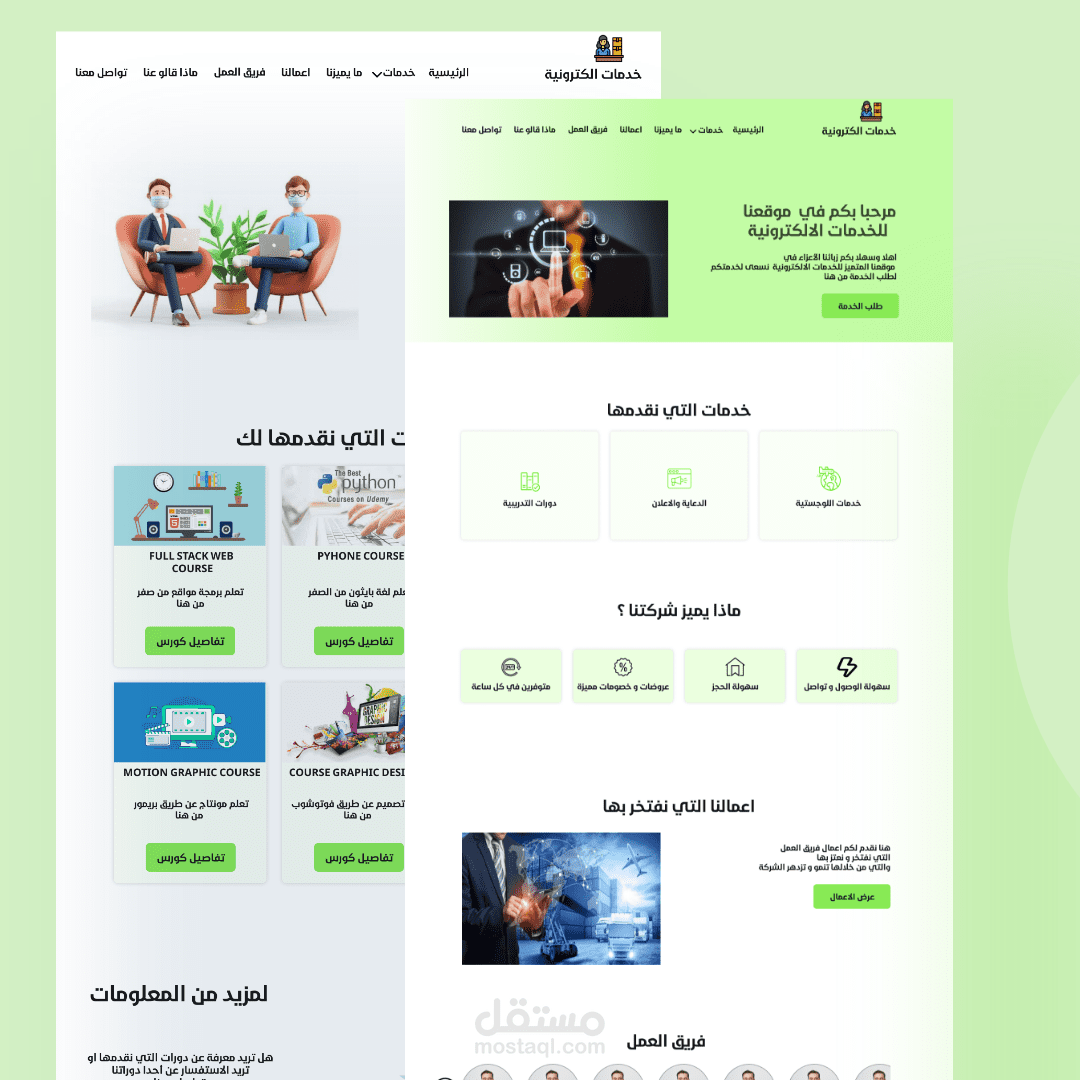 موقع الخدمات الإلكترونية لوجستية