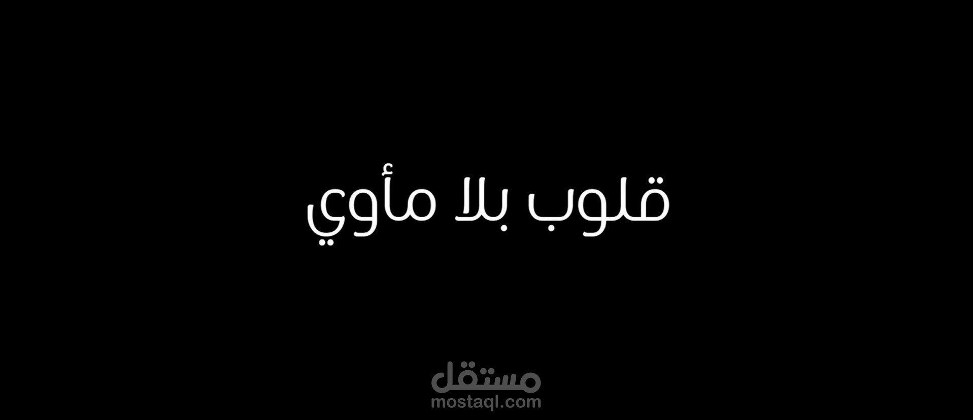 انتاج فيلم قصير