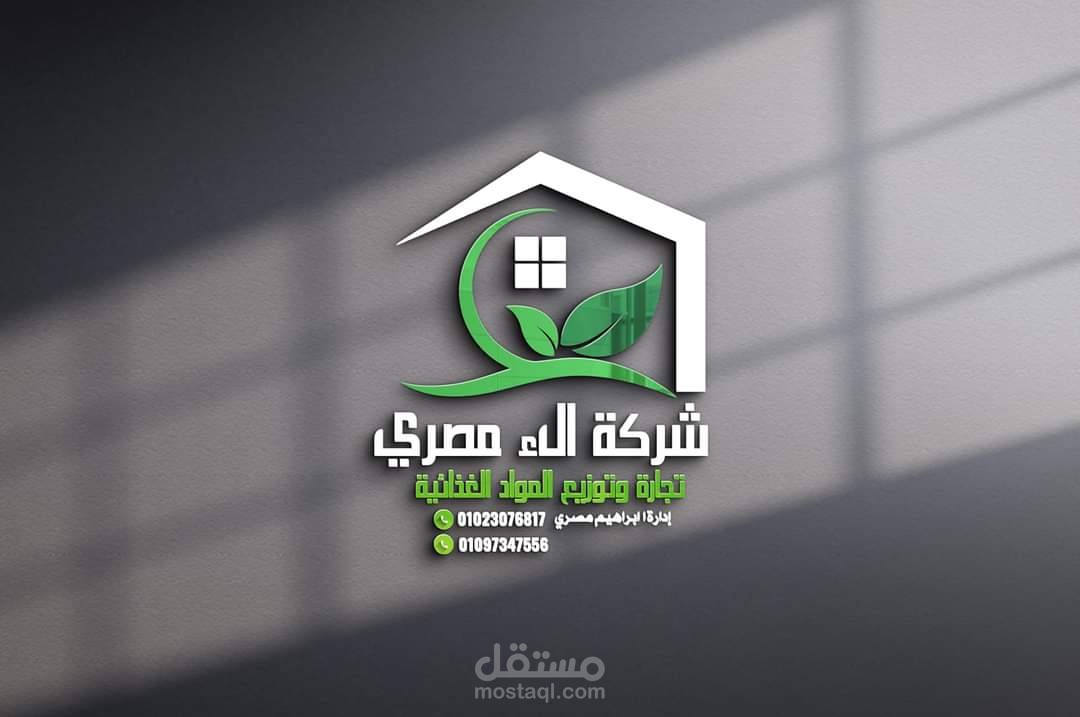 تصميم شعار