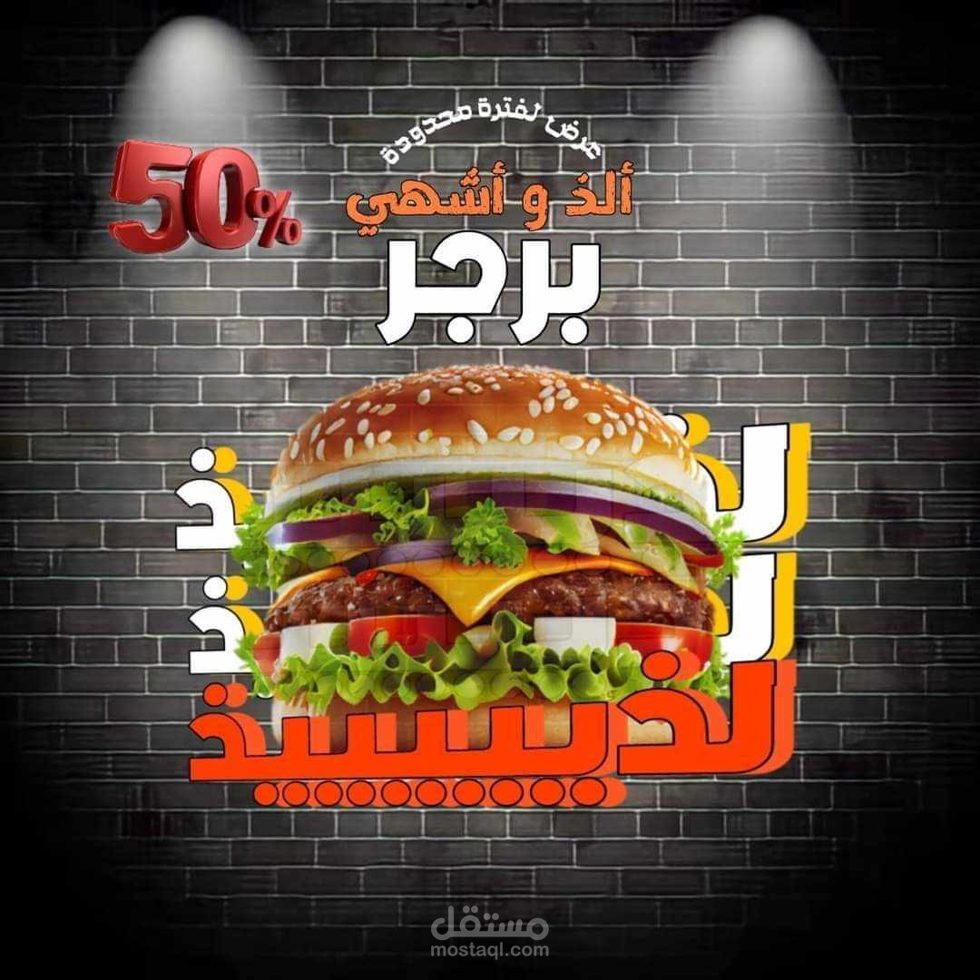 تصميم بوستات سوشيال ميديا