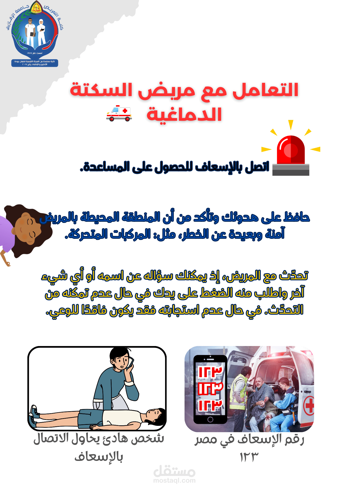 Media about stroke