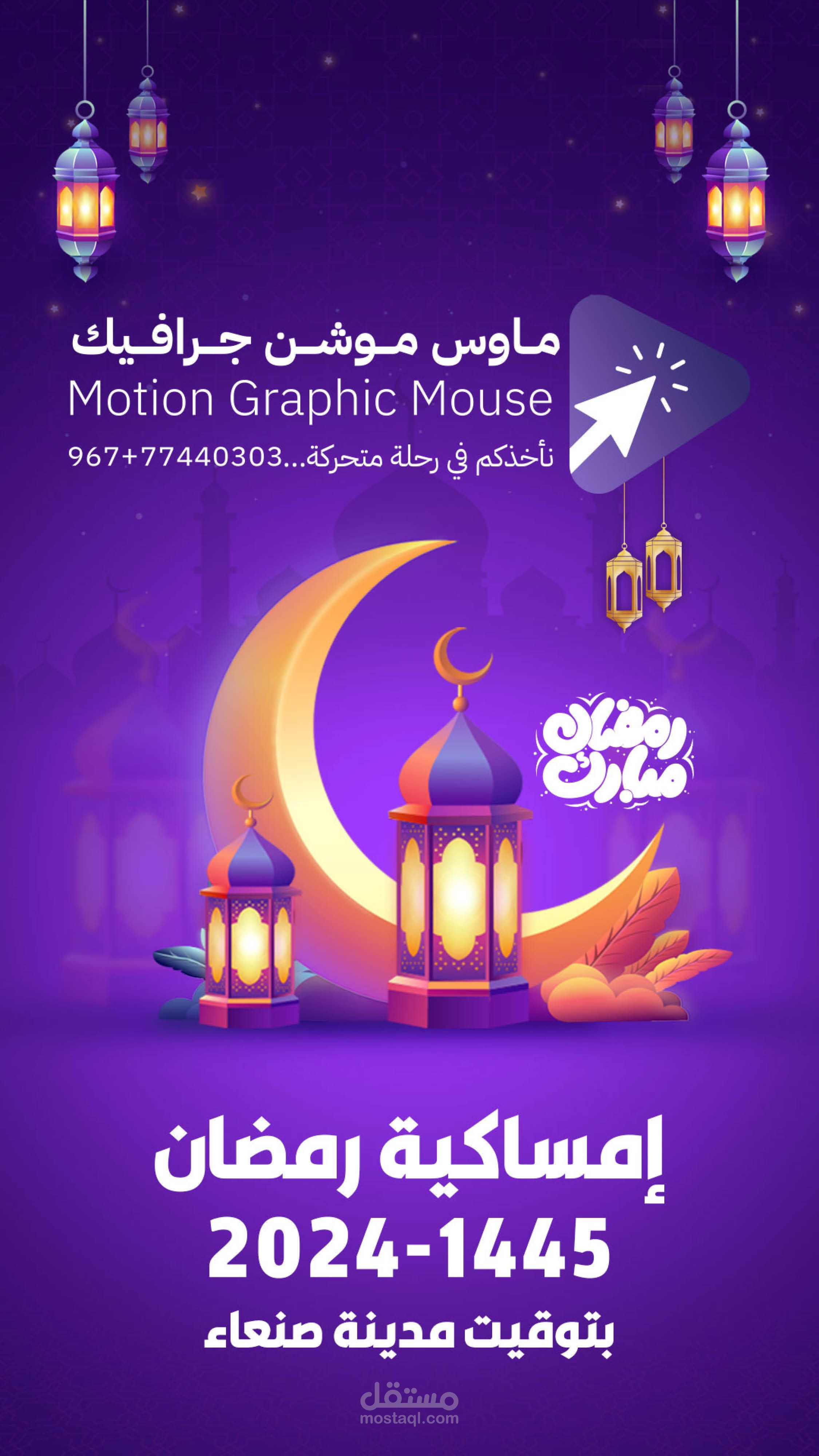 تصميم إمساكية تفاعلية