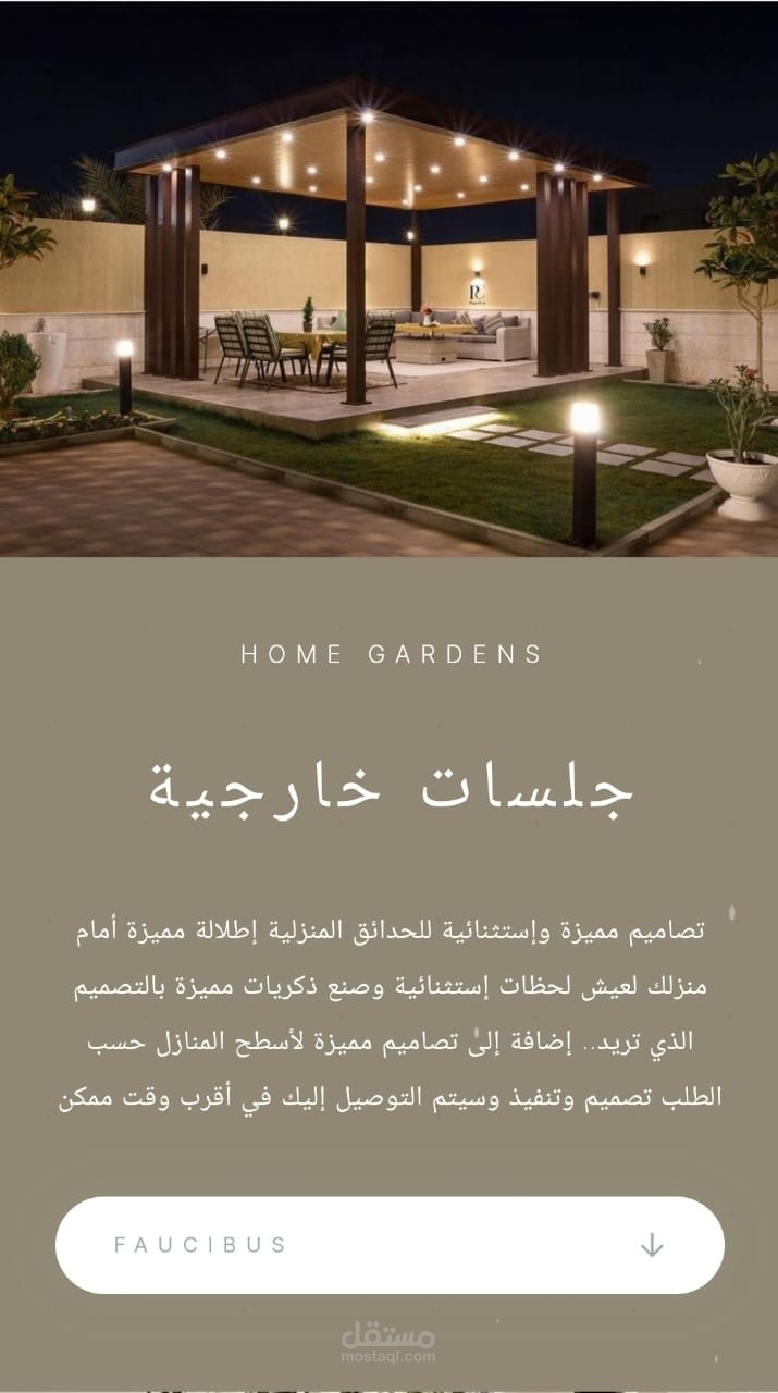 تصميم موقع من صفحة واحدة لشركة  BQAC