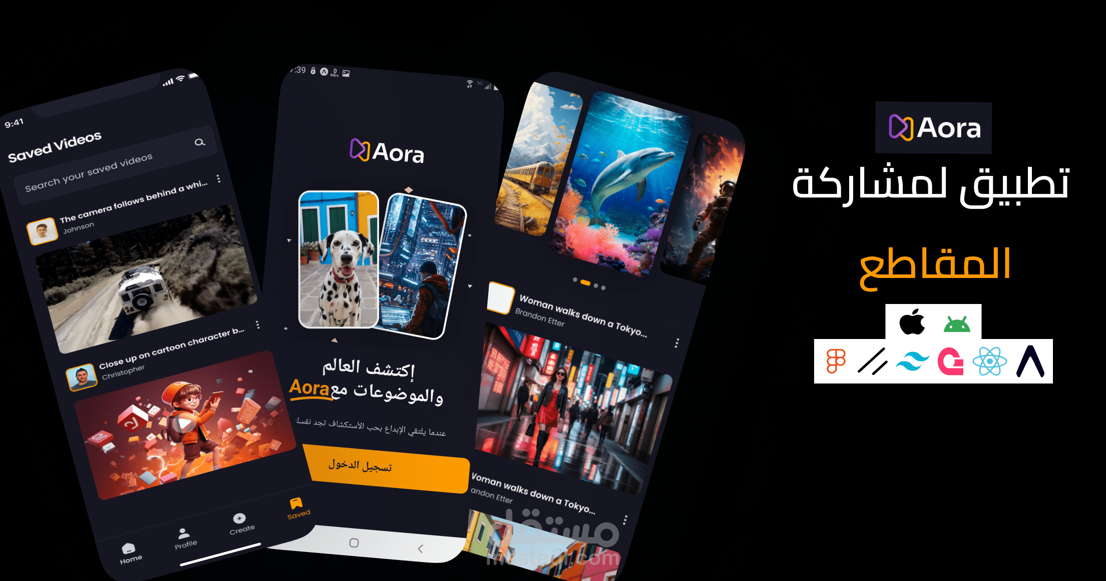 تطبيق Aora(apple, android) لمشاركة مقاطع الفيديو المنشاة عن طريق (ai)
