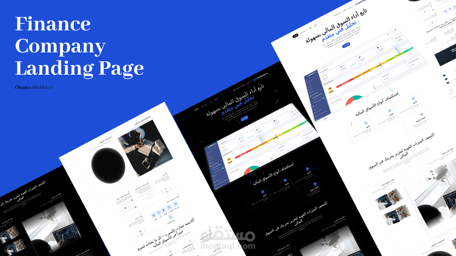 تطوير صفحة هبوط إحترافية لشركة تحليل مالي(ChartXpert.io)