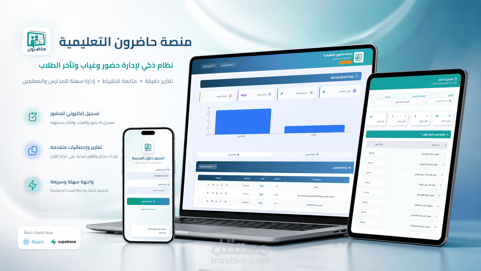 منصة حاضرون