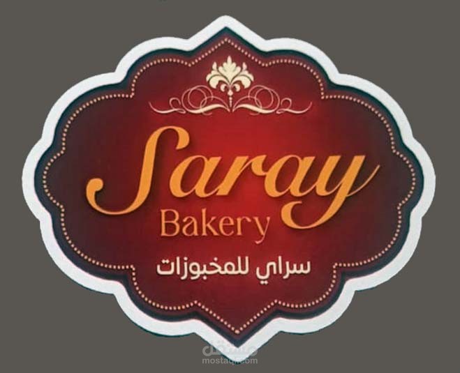 Bakery Shop - Auto tuning colors