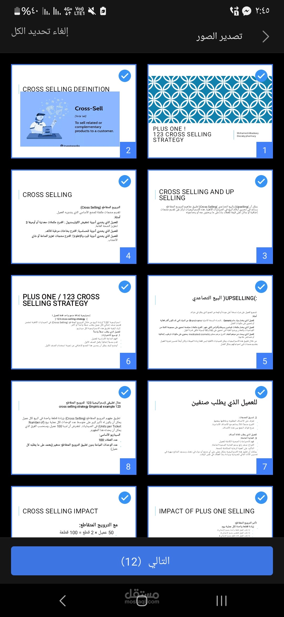 خطه تسويقيه