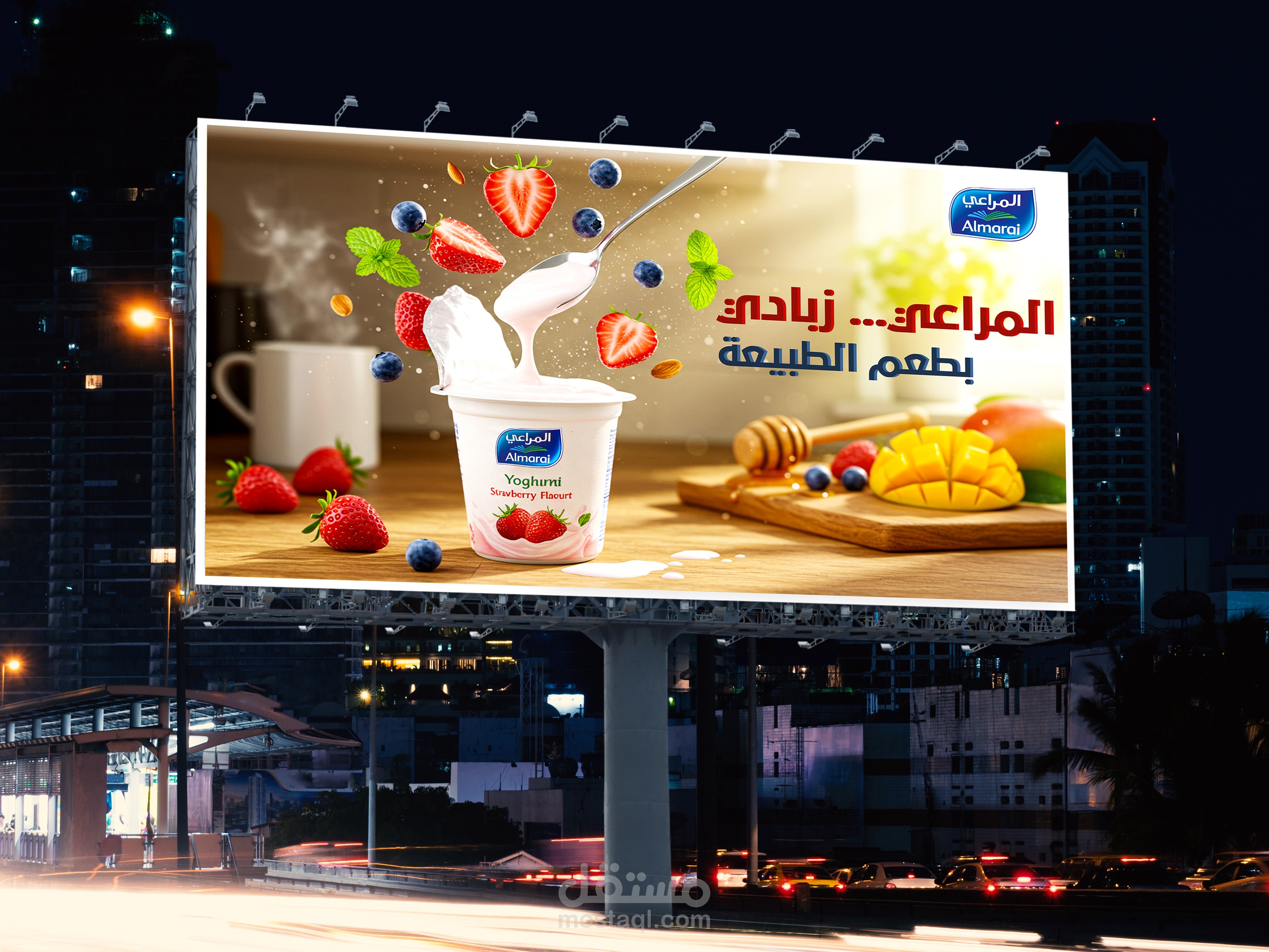 تصميم احترافي لشركه المراعى عن منتجات الالبان عن طريق برنامج photoshop