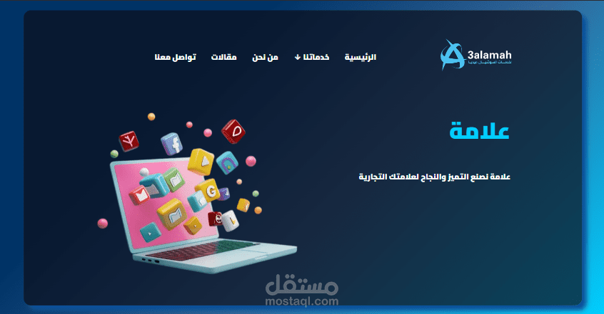 منصة خدمات التسويق الرقمي – MERN Stack