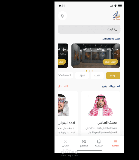 منصة فنية متكاملة – MERN Stack