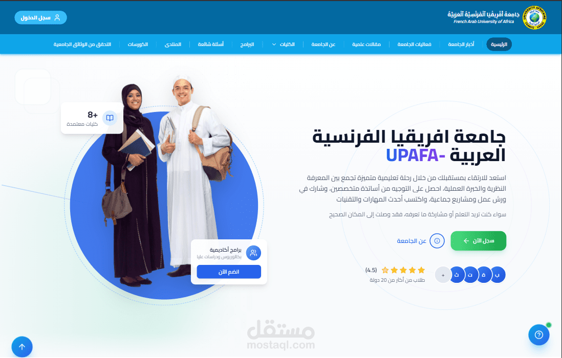 منصة جامعة تعليمية متكاملة – MERN Stack