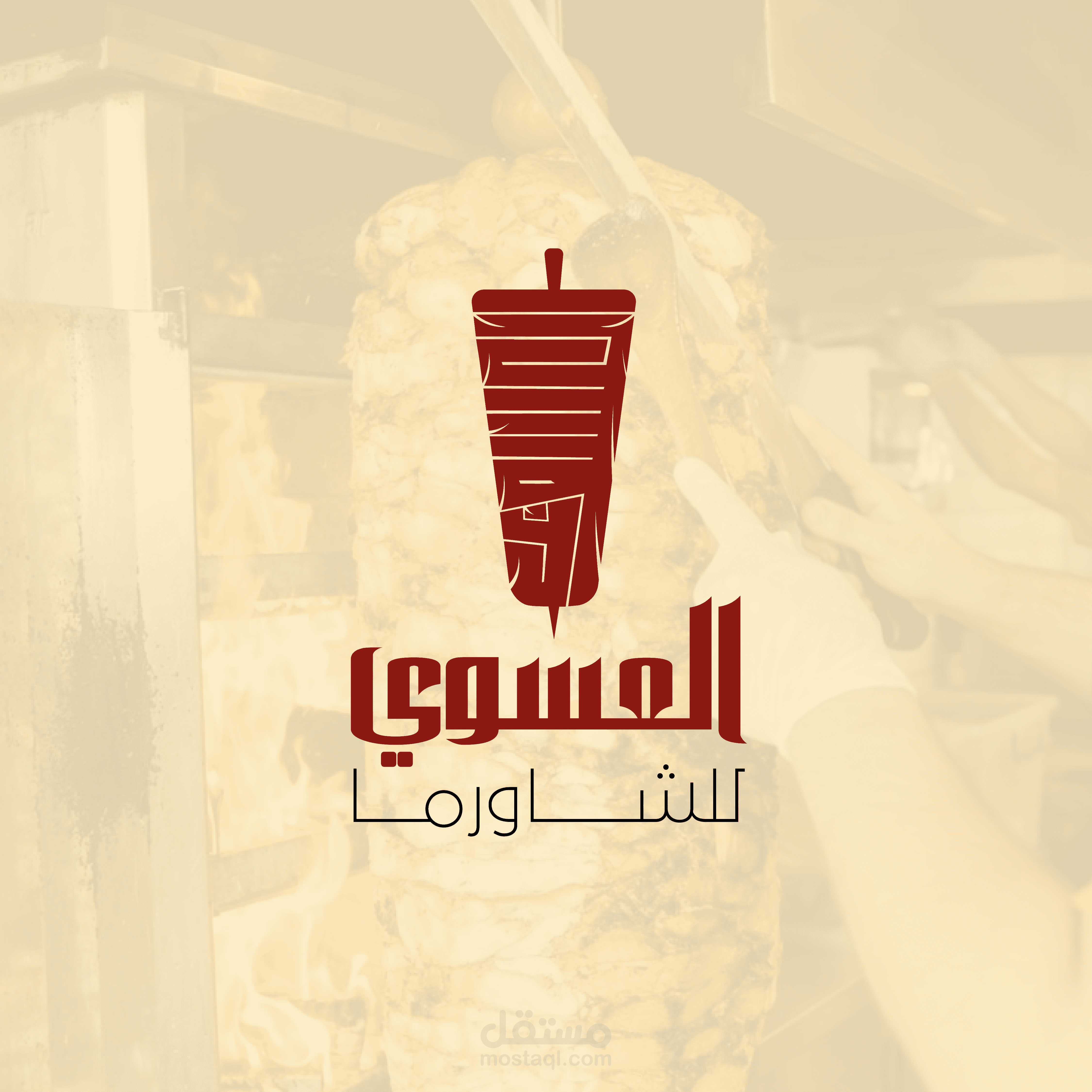 Creative Shawarma Logo for “Al-Asawy”