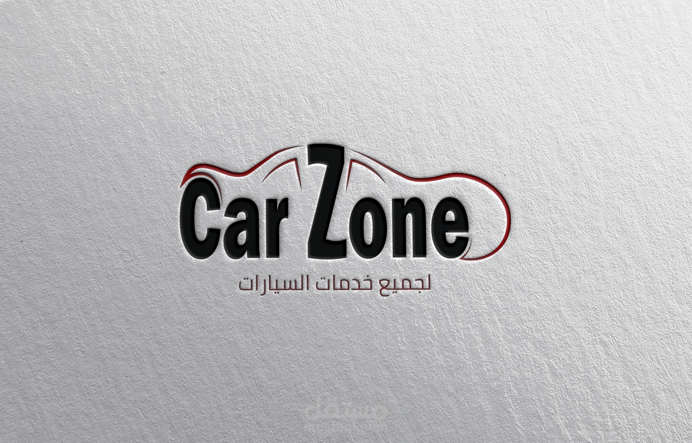 Creative Automotive Logo for “Car Zone” with Car Shape