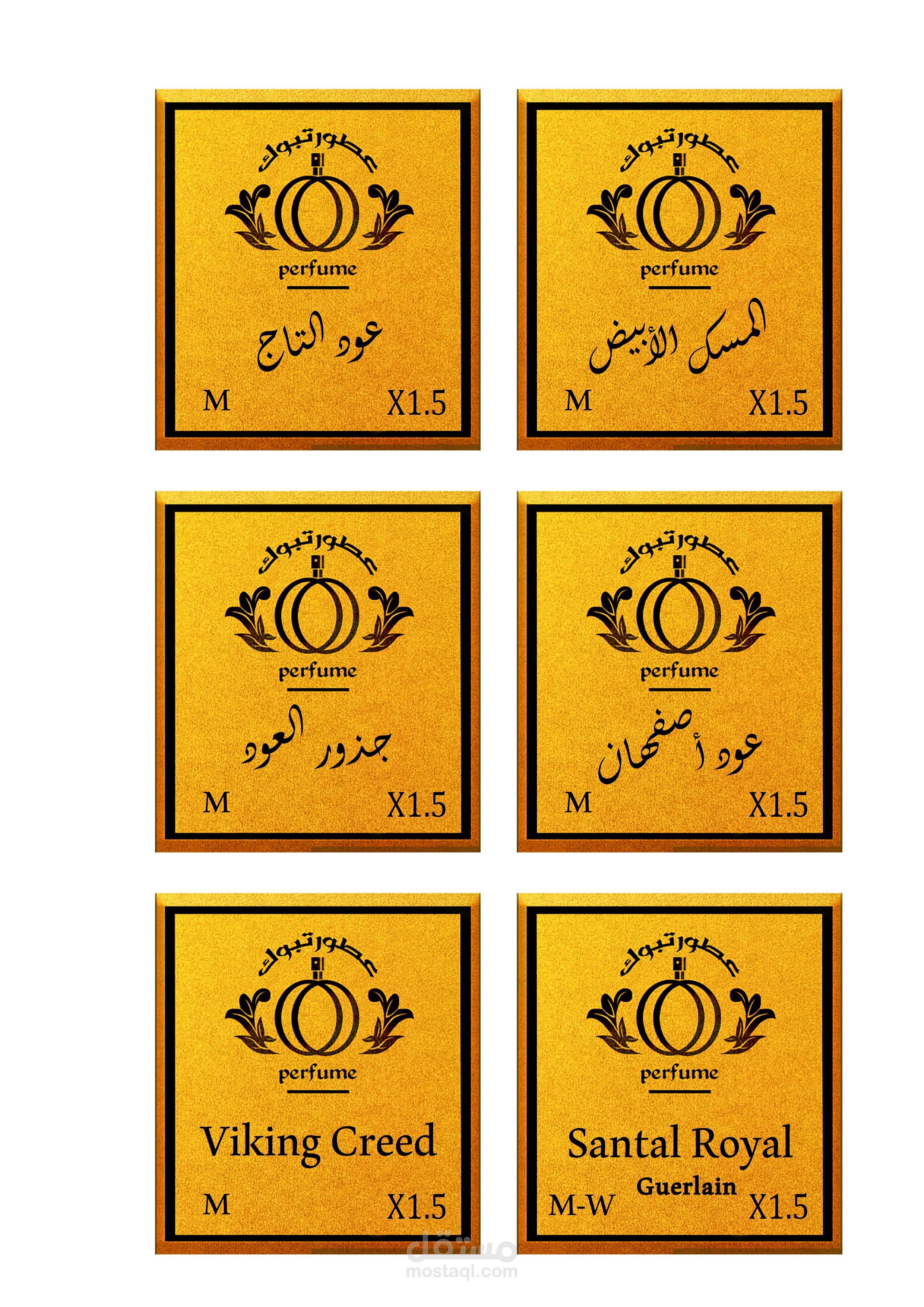 اسماء عطور مع شعار بسيط