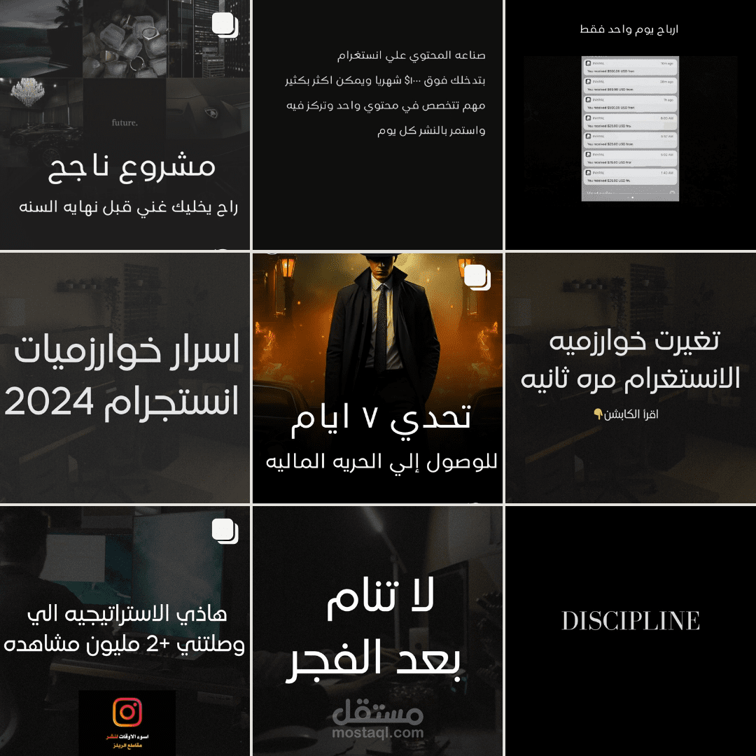 اداره حساب انستغرام
