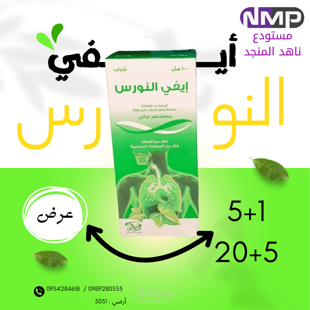 اعلانات لمنتجات