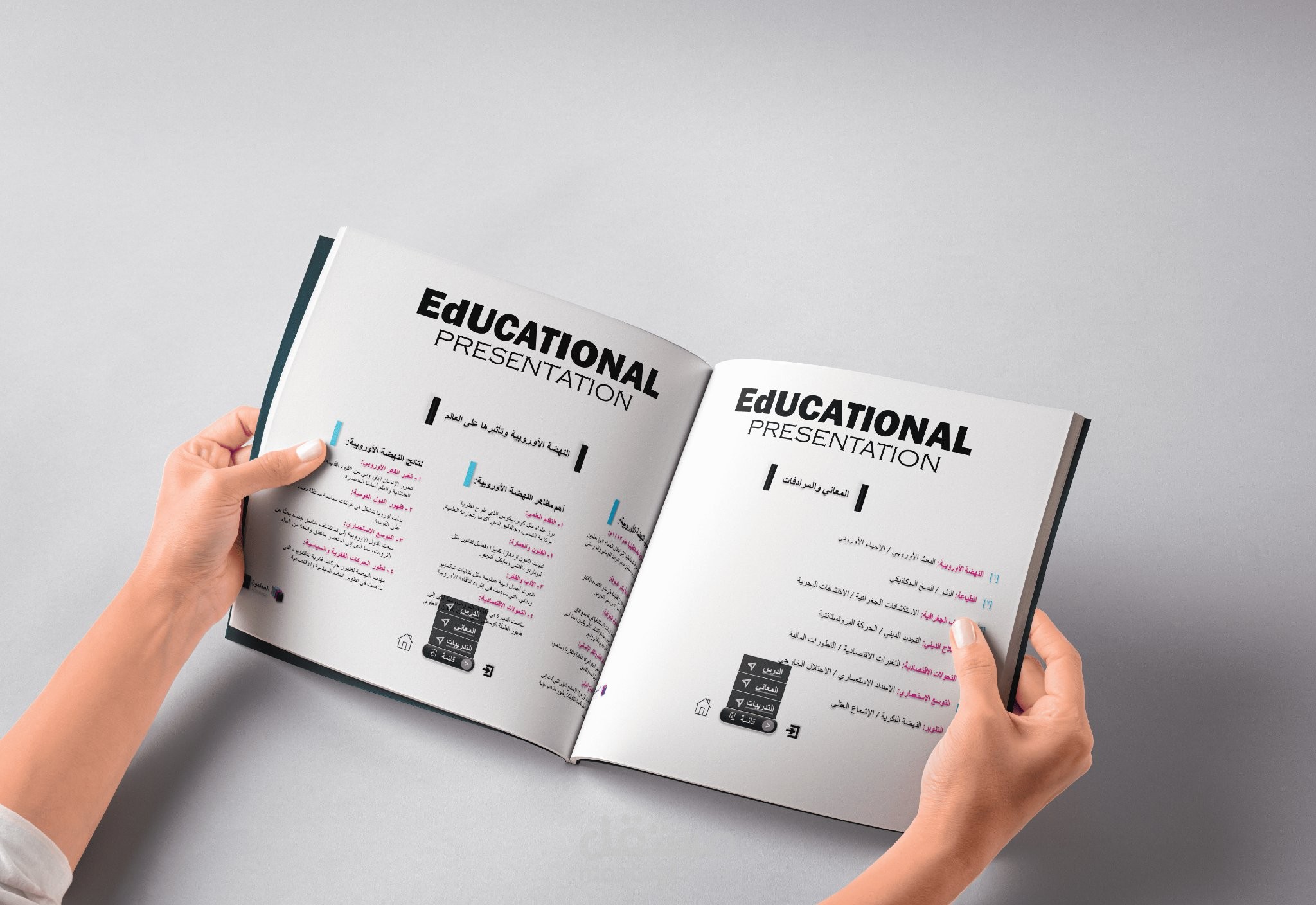 تصميم عرض تقديمي تعليمي احترافي يساعد المدرسين على تبسيط الدروس