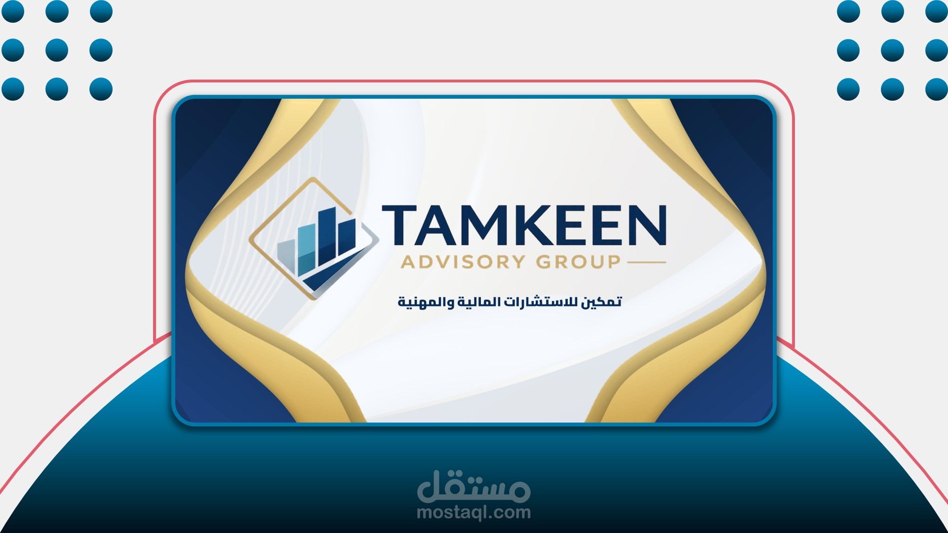 تصميم عرض تقديمي احترافي لشركات الاستشارات | PowerPoint Business Presentation