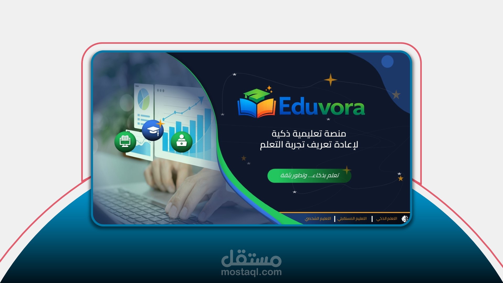 تصميم Pitch Deck احترافي للشركات الناشئة والمشاريع الاستثمارية