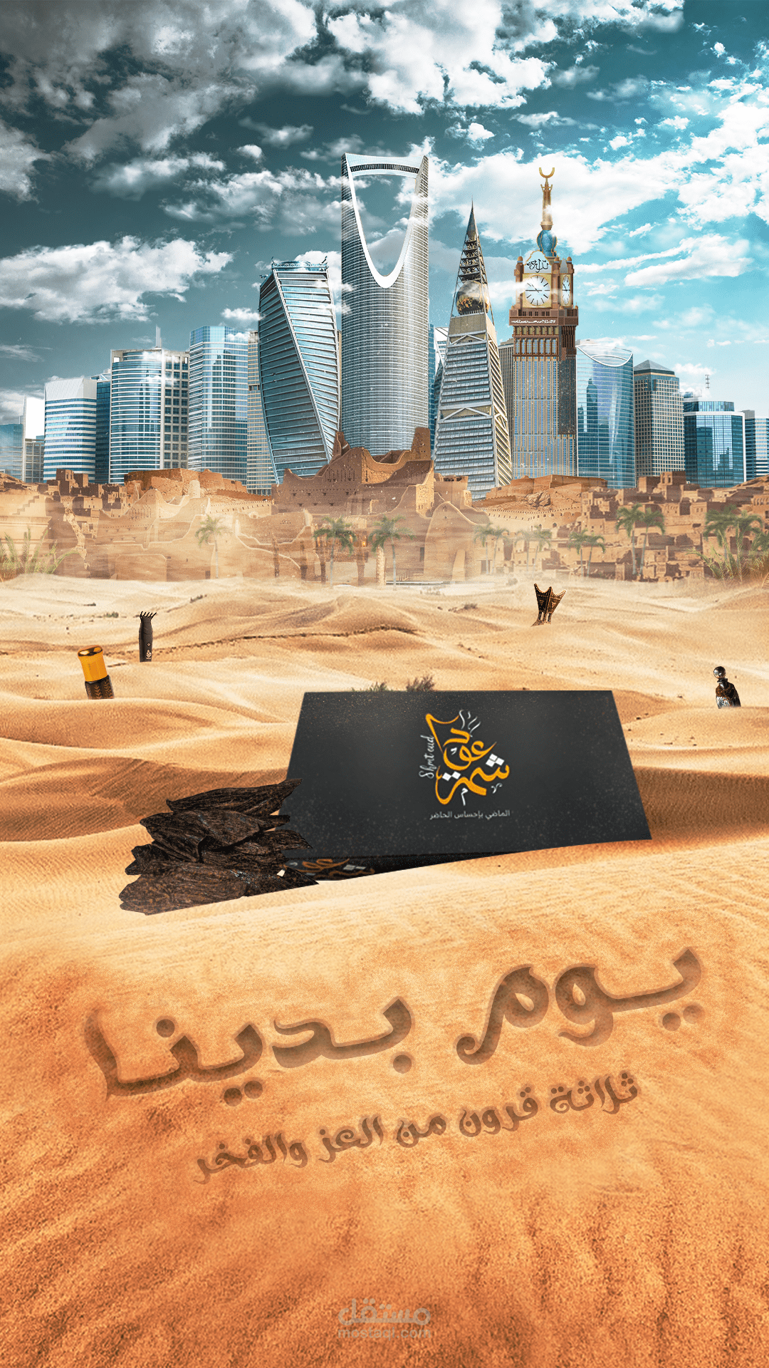 تصميم فيديو موشن جرافيك
