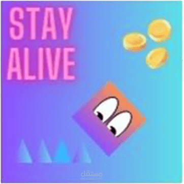 لعبة stay alive