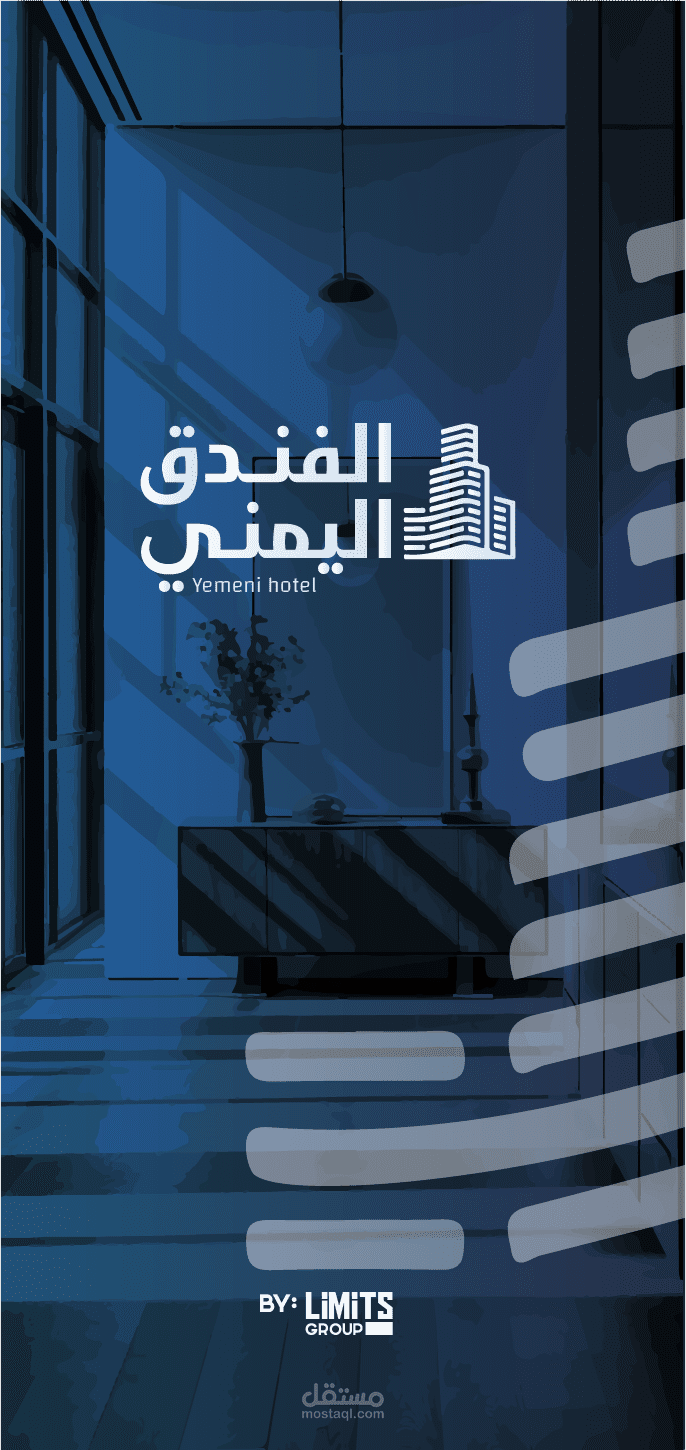 تطبيق الفنادق للحجوزات